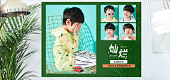 凝之37采集到童装上新banner