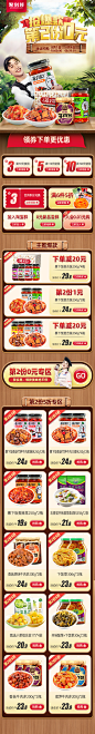 7月31日聚划算首页wap