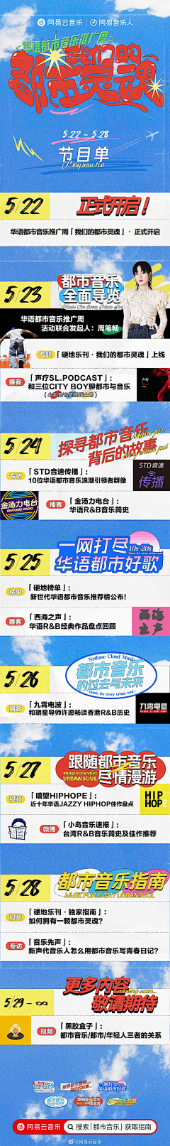粥小鱼josie采集到拼贴风格