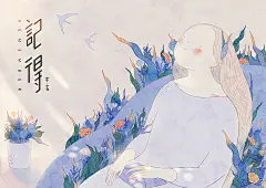 原创作品：夏至-记得   (10)