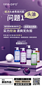 微商、洗发水、洗护、化妆品海报、护肤品、微信、朋友圈海报、背景素材、七夕、端午、母亲节、父亲节、中秋节、情人节、愚人节、清明、国庆、51劳动节、儿童节、春节、圣诞节、演唱会、豪车、招聘、团队、邀请函、电影、培训课程、开课图、杂志封面、讲课、明星、慈善、双11、双12 包装、合成海报平面设计、产品、扁平化风格、简约时尚、故障风、抖音风、科技、高端大气、合成海报、节日促销海报、洗涤产品、面膜、CC霜、精华液、品牌调性、会议主KV、年会活动、演唱会、人物海报、开课图、痛点、借势、功效、赛博朋克、波普风格、孟菲斯