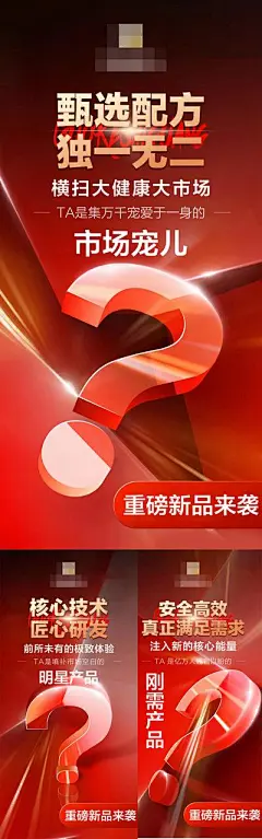 【佳图网】 海报 微商 新品 上市 新零售 造势 宣传 预热