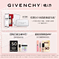 【情人节礼物】GIVENCHY纪梵希轻盈妆前乳隔离乳遮瑕提亮-tmall.com天猫