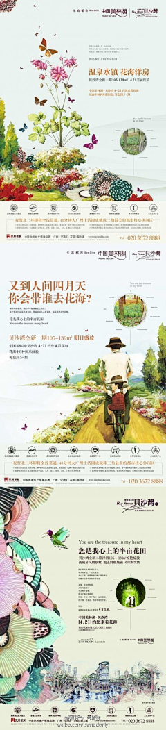 心ling捕head采集到房产海报