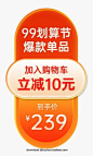 44套双11电商天猫淘宝主图大促销标签优惠券模板活动折扣psd设计素材 