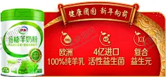 伊利奶粉 【酷图网】舒畅,成人粉,奶粉,倍冠,伊利,婴儿,奶,早餐,钙奶,广告,海报,素材,美食,饮品