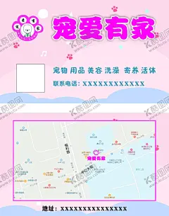 宠物店名片 【酷图网】宠物店名片,宠物商店名片,宠物店铺名片,宠物狗名片,宠物猫名片,宠物名片,名片,