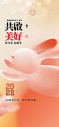 【仙图网】海报 公历节日 元旦 兔年 新年 2023 兔子 简约|975858 