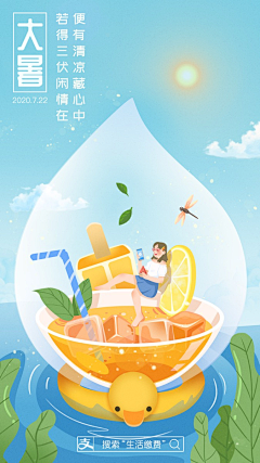 SIA-9032104采集到节气海报