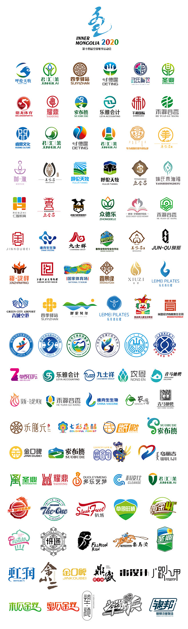 个人logo汇总2023年 logo 集锦 设计师个人logo集锦，标志 商标 内蒙古logo 教育 拳头 彩色 高端 高大上 效果图 养身 ...