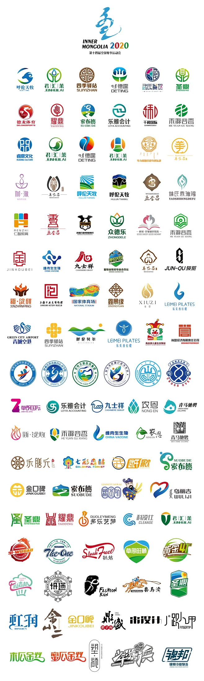 个人logo汇总2023年 logo 集锦 设计师个人logo集锦，标志 商标 内蒙古logo 教育 拳头 彩色 高端 高大上 效果图 养身 ...