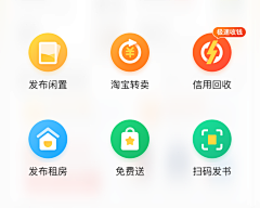 沙明新_采集到UI——icon/图标