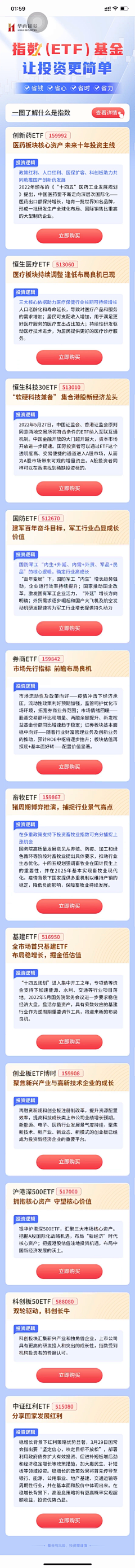 Yeesing采集到流程图