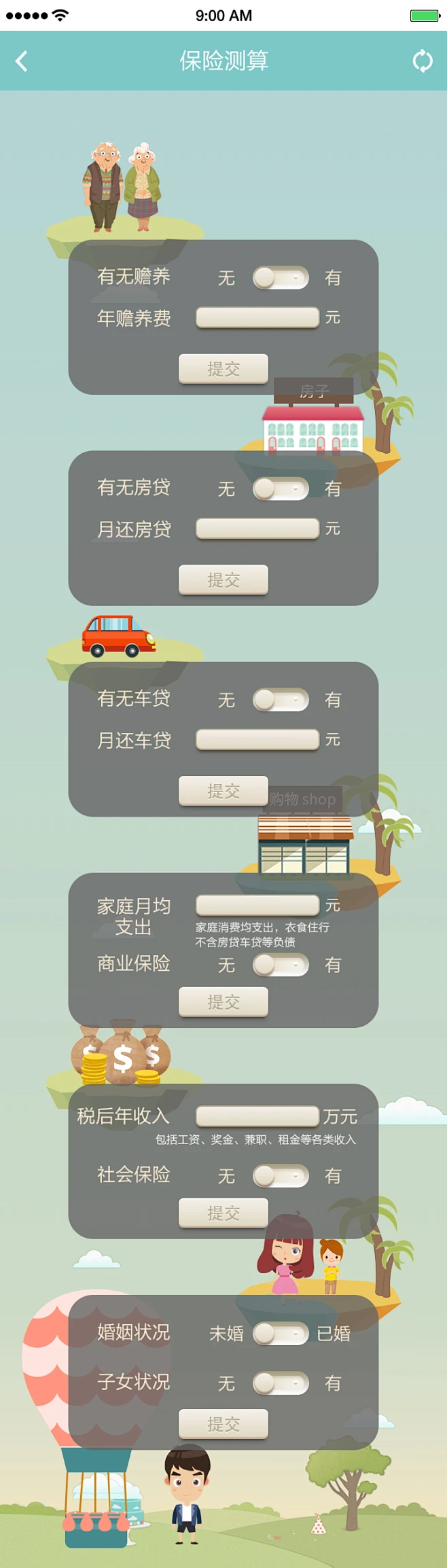 测试