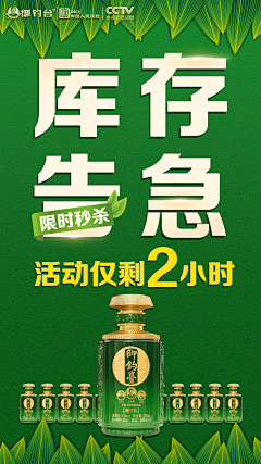 琳琅天上工作室采集到战报/喜报/库存告急