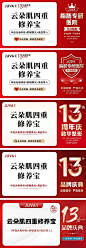 【仙图网】电商海报 淘宝海报  轮播图  banner 医美  周年庆  活动 |966206