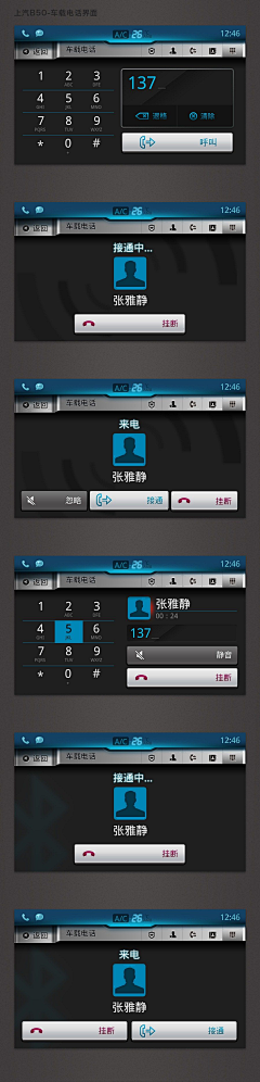 UI_Designer采集到软件UI界面