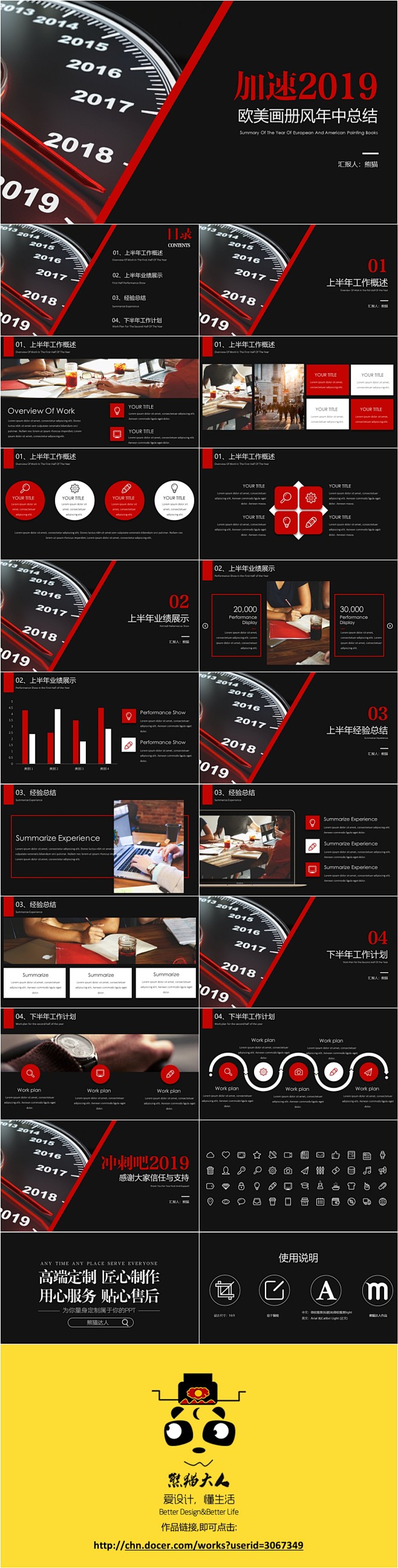 加速2019