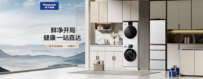 松下冰洗旗舰店