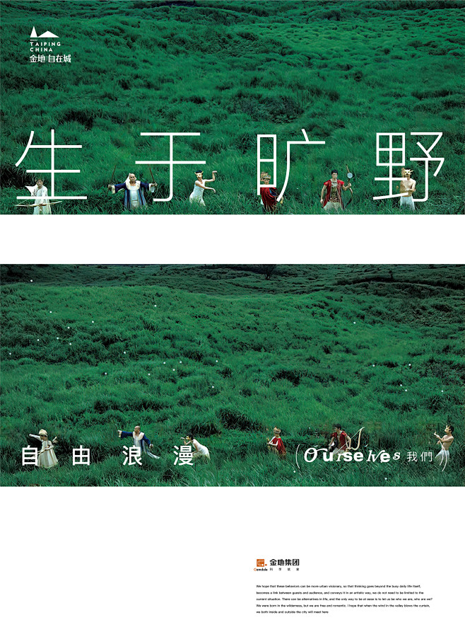金地·自在城