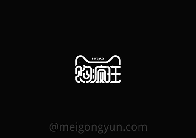 双11/12天猫电商主题字标题专题字体原...