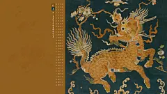 清 蓝色缎金线绣花麒麟图挂屏 - 故宫博物院 - 故宫壁纸