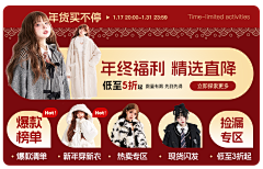 是小小玲吖！采集到（网红女装）红色大促首页