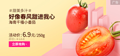 撸大卫采集到每日优鲜banner