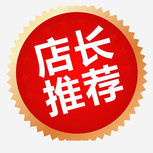 红色圆弧店长推荐元素矢量图标 红色 圆弧 店长 推荐 纹理 光泽 标签 标志 png免抠图片 设计素材 88icon图标免费下载