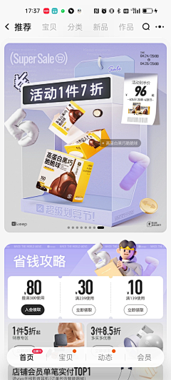 SunnyDay!采集到可用的一些造型、版式、风格