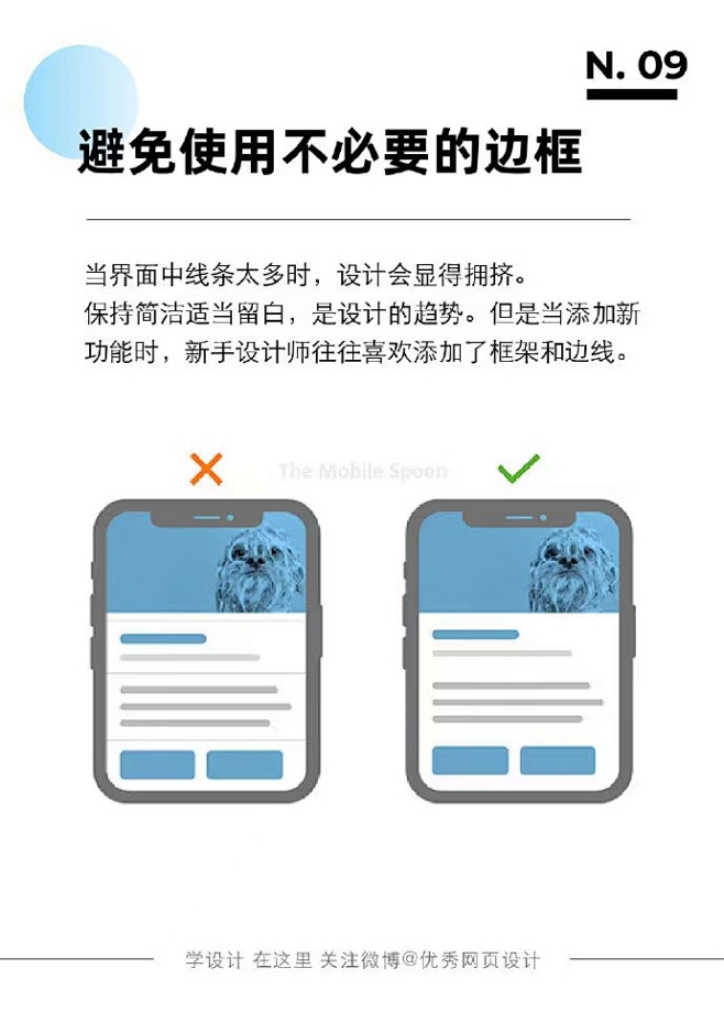 UI 设计新手经常忽视的 9 个小细节，...