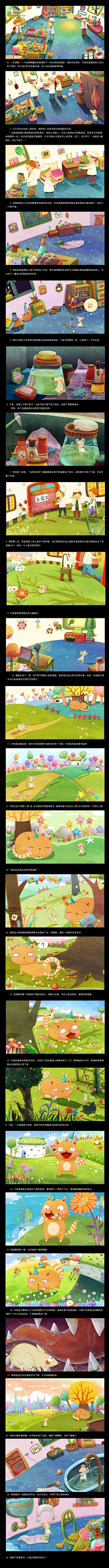 双人_Yu采集到场景