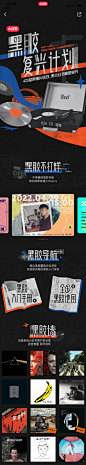 黑胶复兴计划