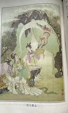 杨永青——西游记