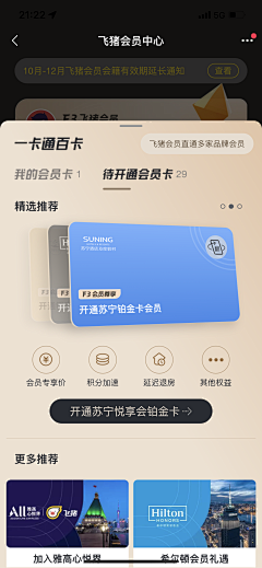 whiskey乐儿采集到app/UI