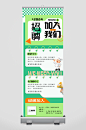 招聘展架易拉宝厨师中工寿司