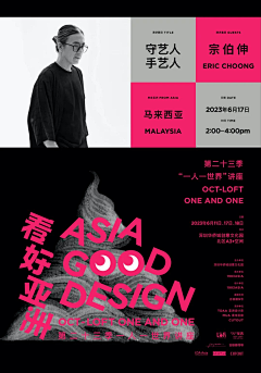 巧哥哥Cool采集到版式