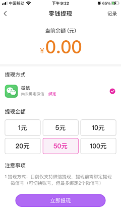 shesoy采集到APP截图