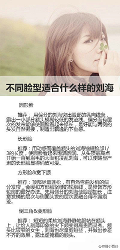 百乐美客采集到发型