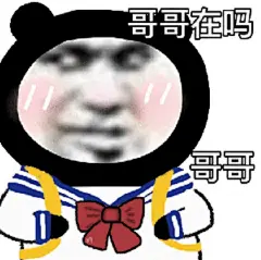 今日份的沙雕无水印表情包
好的
我爱你
真的牛批
肚子好饿
哥哥在吗 哥哥
人人都能生 为什么就本宫生不了...展开全文c