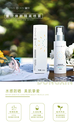 十里桃园采集到素材