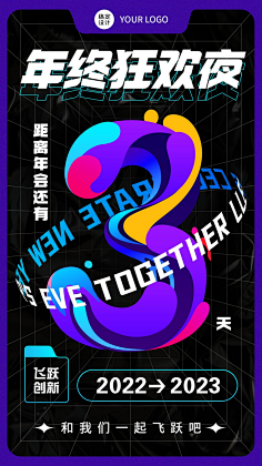 花瓣素材采集到跨年倒计时