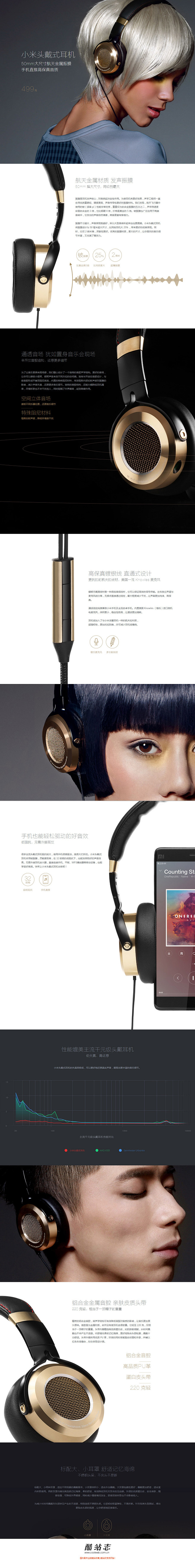 小米头戴式耳机产品网站 单页酷站--酷站...