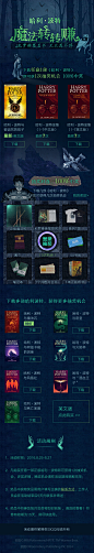 qq阅读-哈利波特魔法转转赚 #活动页面# #专题# #H5# #ui#