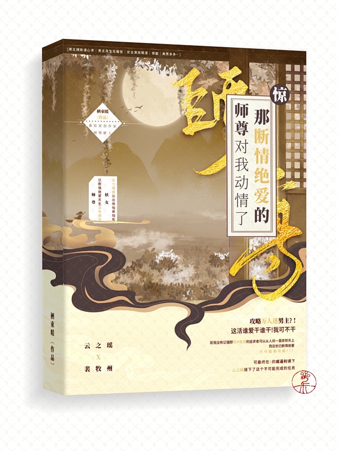 @妖精三叔 指定 开心嘢