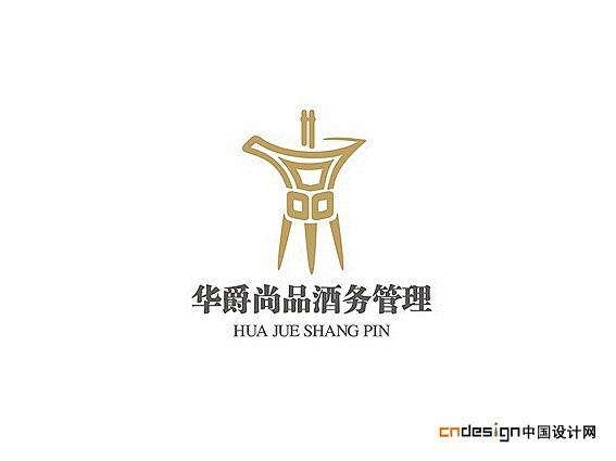 樽酒杯 logo设计欣赏 pop字体在线转换