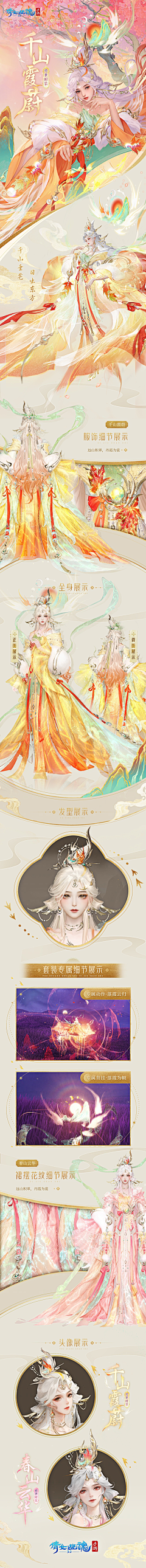Shinner欣儿采集到造型练习