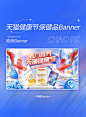 天猫健康节医药药品医疗保健品电商banner图片_潮国创意