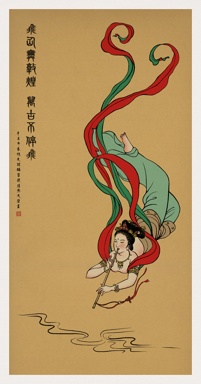 飞天图