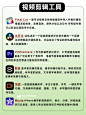 你学剪辑的顺序可能反了‼️按这个来很简单